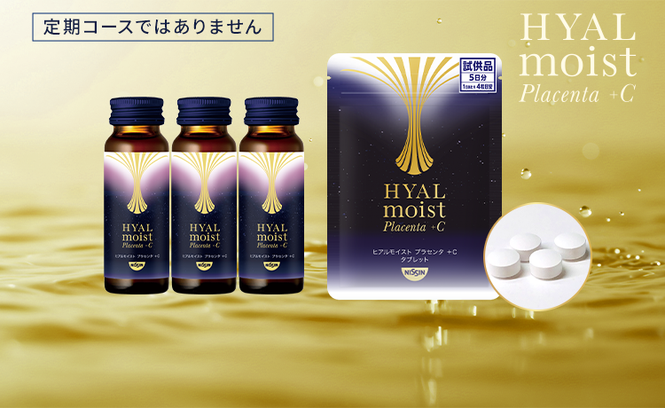 ヒアルモイスト プラセンタ+C ドリンク3本パック+タブレット5日分