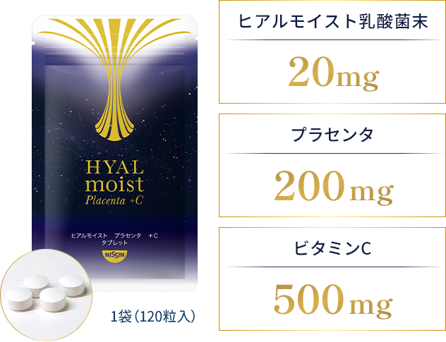 1袋（120粒入） ヒアルモイスト乳酸菌末20mg プラセンタ200mg ビタミンC 500mg