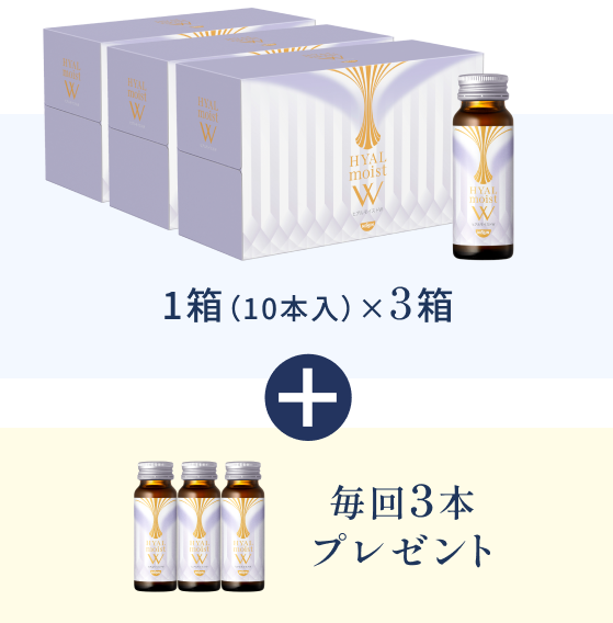 ヒアルモイストw  10本✖️２箱 ヒアルモイスト / ヒアルモイストW 50ml×10本の公式商品情報｜美容