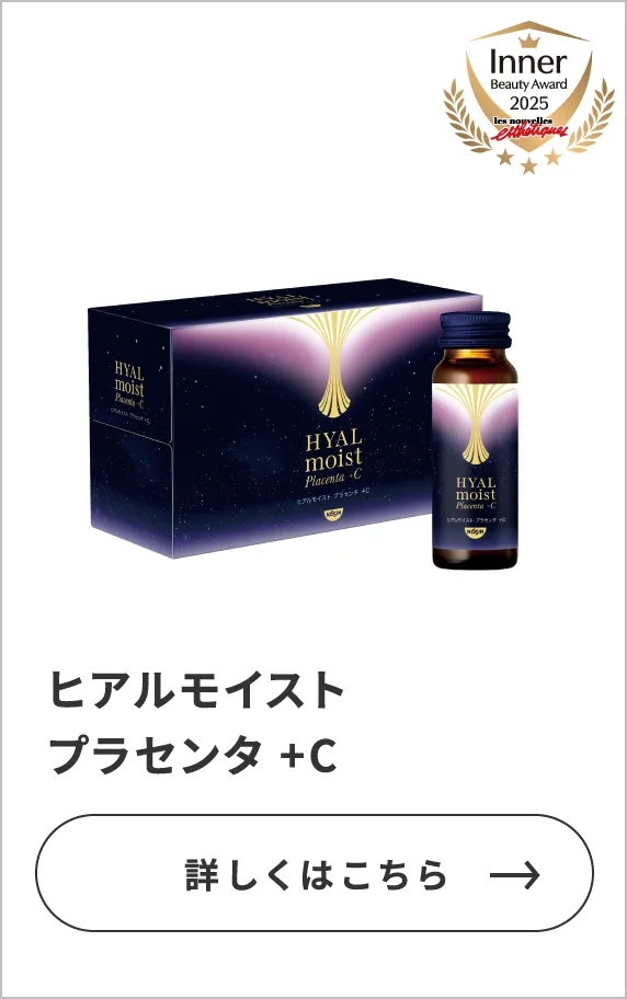 ヒアルモイスト プラセンタ +C