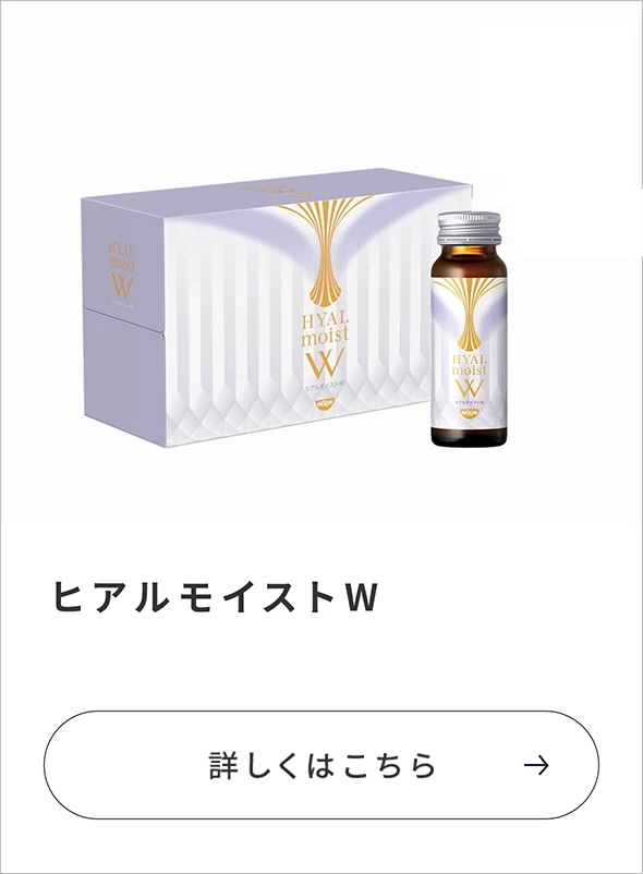 ヒアルモイストW