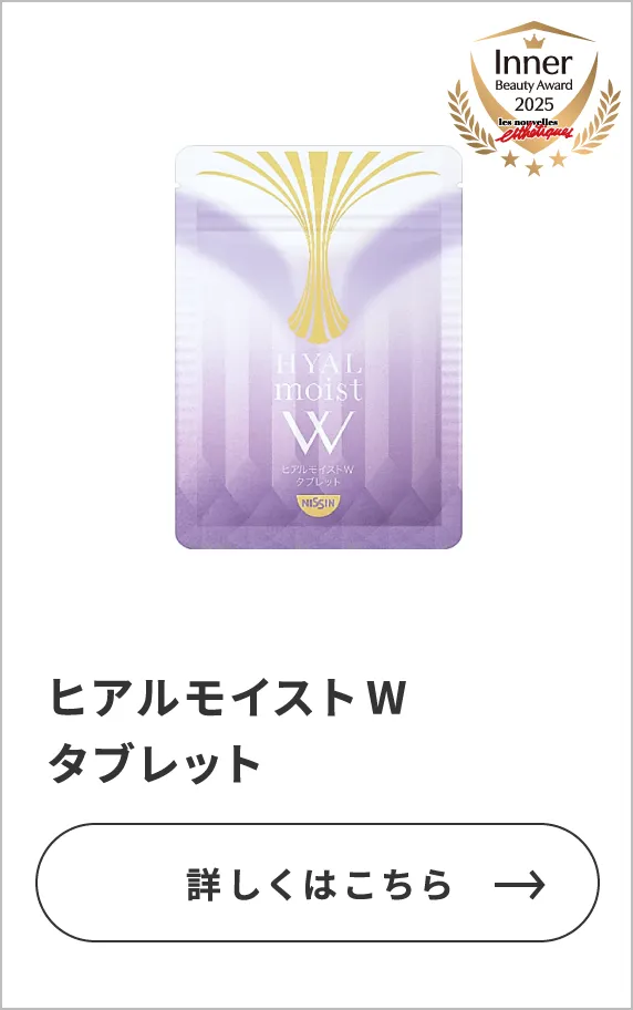 ヒアルモイストWタブレット