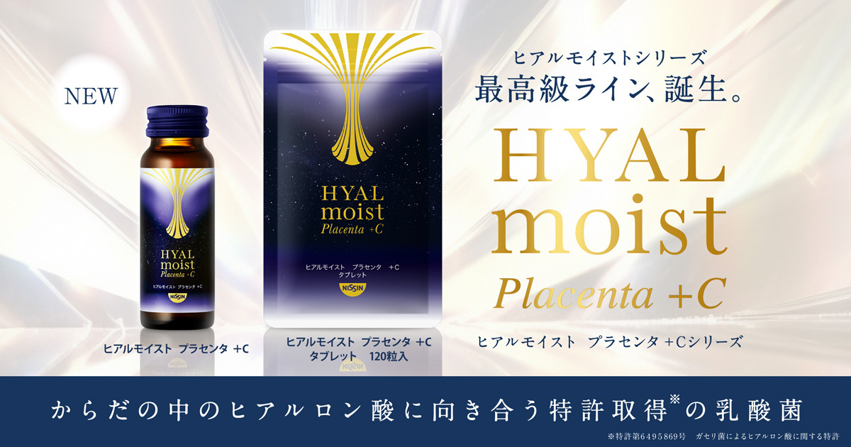 日清食品 - ☆うるる☆日清食品 HYAL moist ヒアルモイスト発酵液 40本 楽天市場】【 初回限定 お試し 送料無料 】 ヒアルモイスト発酵