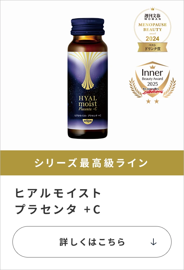 ヒアルモイスト プラセンタ +C