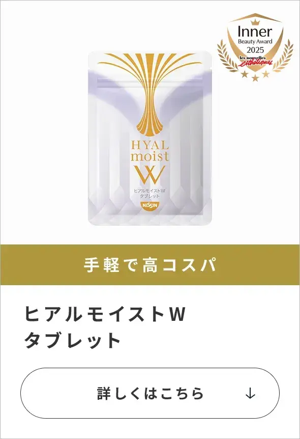 ヒアルモイストW タブレット