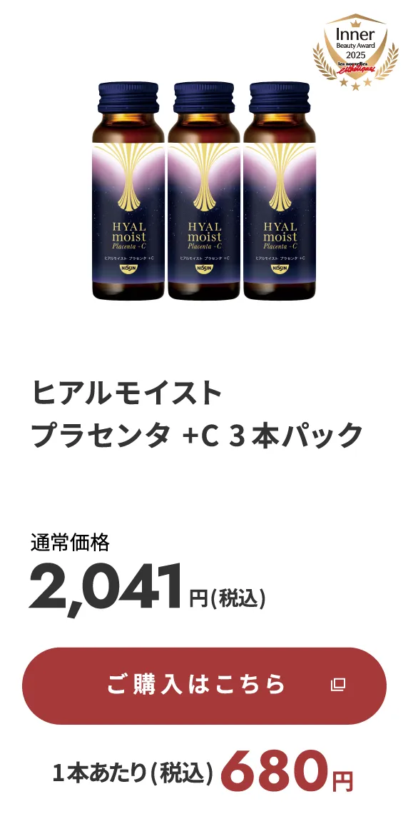 ヒアルモイスト プラセンタ +C 3本パック