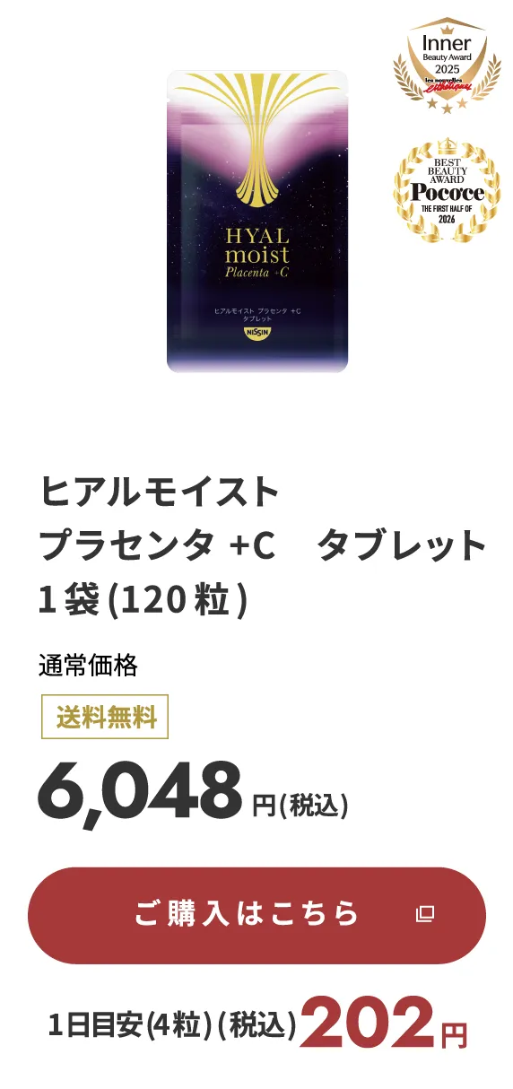 ヒアルモイスト プラセンタ +C タブレット 1袋(120粒)