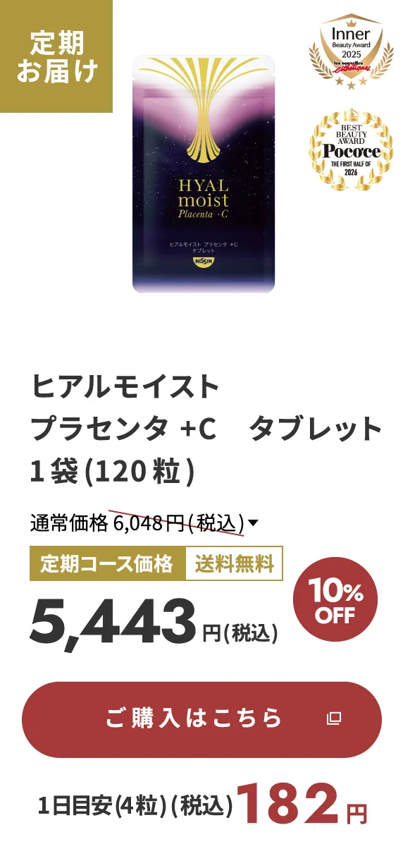 ヒアルモイスト プラセンタ +C タブレット 1袋(120粒) 定期お届け