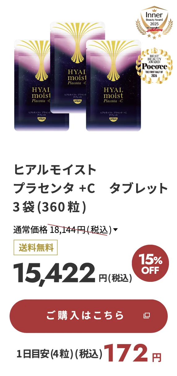 ヒアルモイスト プラセンタ +C タブレット 3袋(360粒)