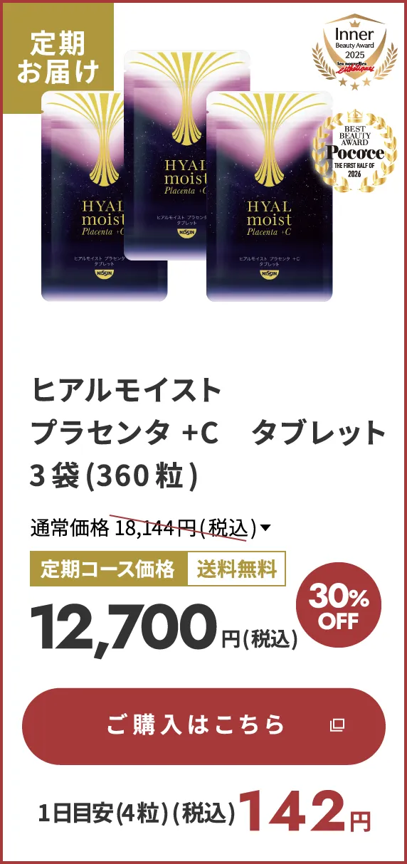 ヒアルモイスト プラセンタ +C タブレット 3袋(360粒) 定期お届け