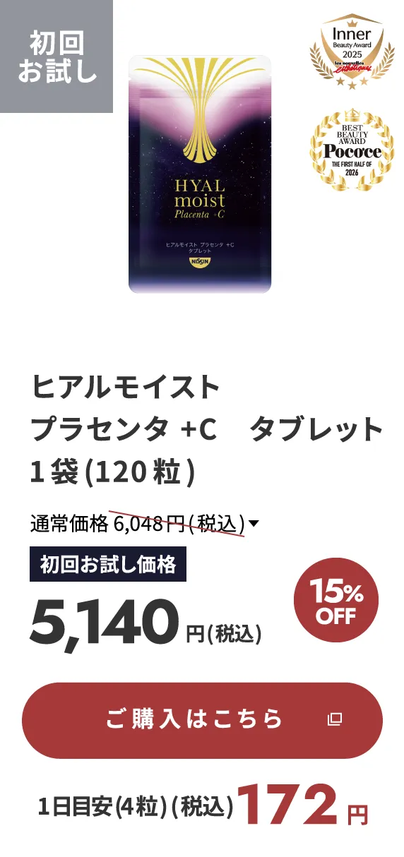 ヒアルモイスト プラセンタ +C タブレット 1袋(120粒) 初回お試し