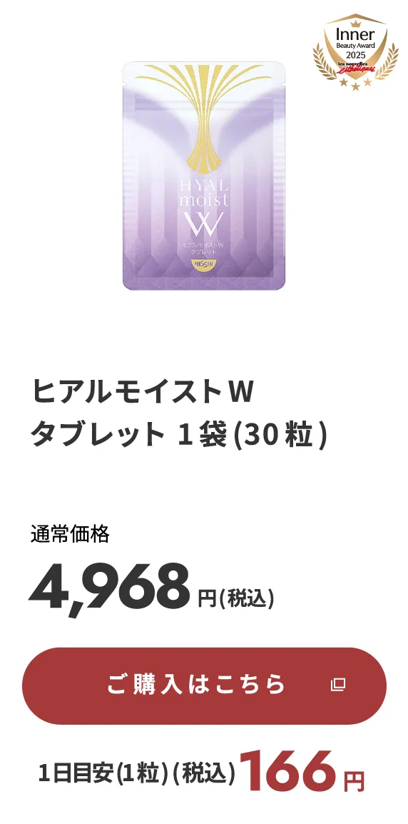 ヒアルモイストW タブレット 1袋(30粒)